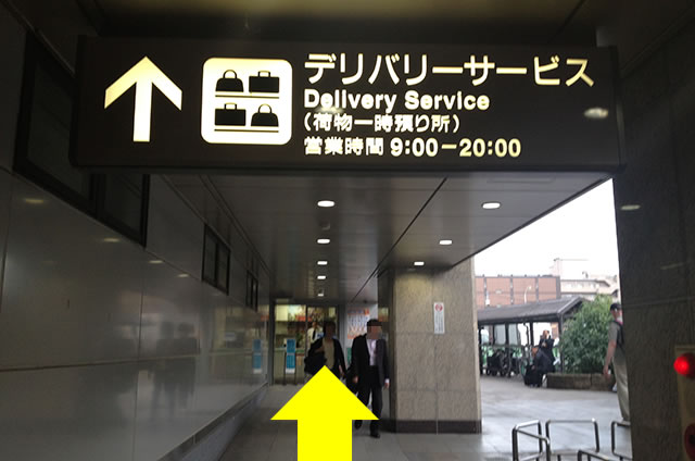 JR京都駅手荷物預かり所デリバリーサービスまでの道順3