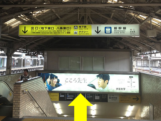 JR京都駅在来線ホームから新幹線八条口への行き方道順02