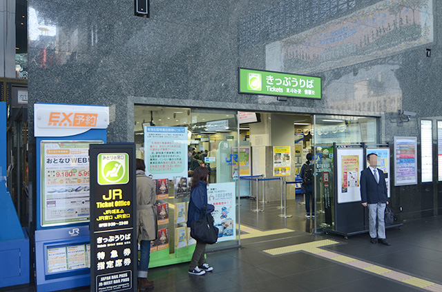 JR京都駅中央口（烏丸口：京都タワー側）横みどりの窓口