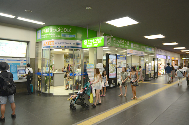 JR京都駅西口横みどりの窓口