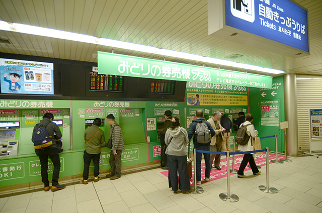 JR京都駅地下東口前みどりの窓口（みどりの券売機プラス）