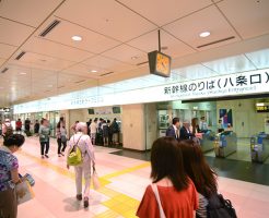 JR京都駅新幹線八条口