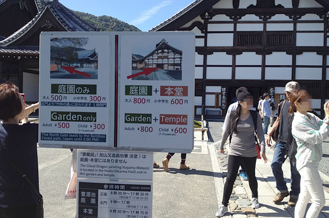 JR嵯峨嵐山駅から天龍寺への道順04