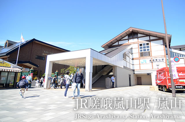 JR嵯峨岚山站