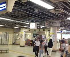 JR京都駅新幹線八条口のりばから京都市地下地下鉄への行き方道順10