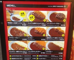 京都駅構内のカレーショップ　スパイシーマサラのメニュー