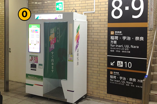 京都駅構内地下通路の証明写真