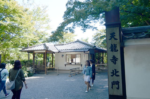 嵐山天龍寺北門