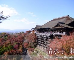 清水寺