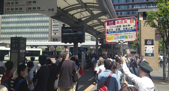 イライラしない京都旅行は地鉄と電車が基本