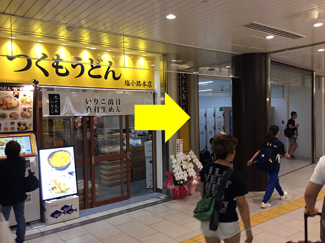 JR京都駅地下東口から最も近いコインロッカーまでの道順01