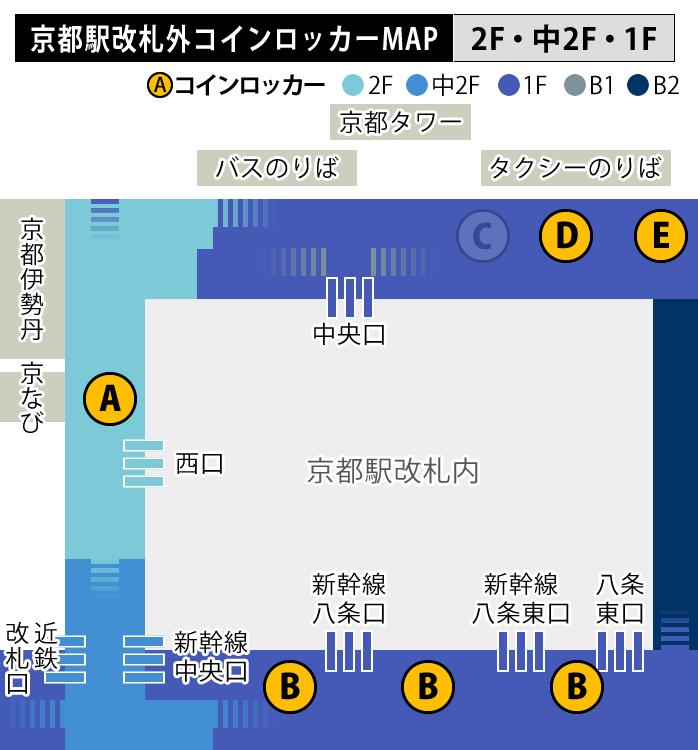 JR京都駅改札外コインロッカーmap　2F・中2F・1F