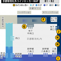 JR京都駅コインロッカーmap　B1・B2