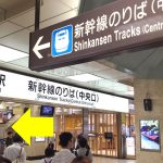 京都駅新幹線中央口