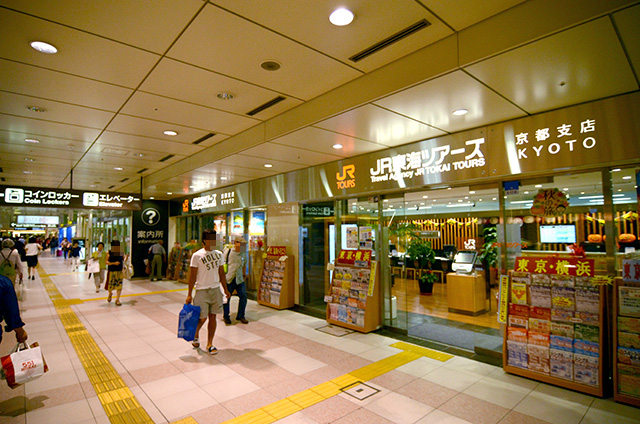 JR京都駅新幹線八条口横みどりの窓口