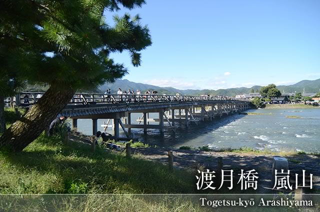 京都の観光地・嵐山渡月橋