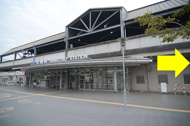 JR花園駅