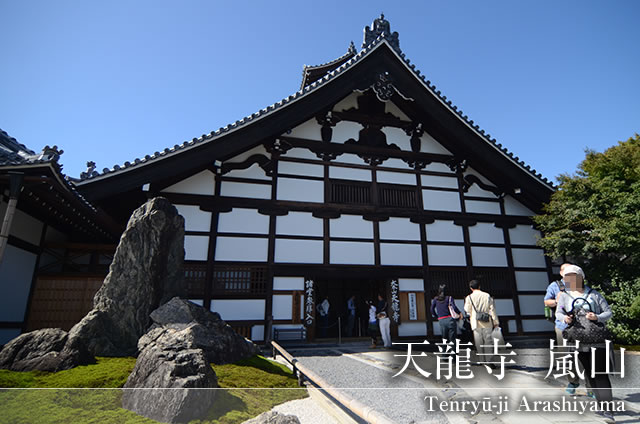 世界遺産天龍寺