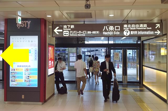 JR京都駅新幹線八条口のりばから京都市地下地下鉄への行き方道順01