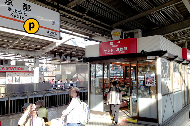 JR京都駅新幹線ホーム下り新大阪・博多方面お弁当屋