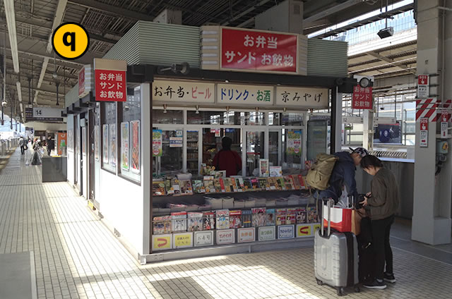 JR京都駅新幹線ホーム下り新大阪・博多方面お弁当サンドイッチお飲み物