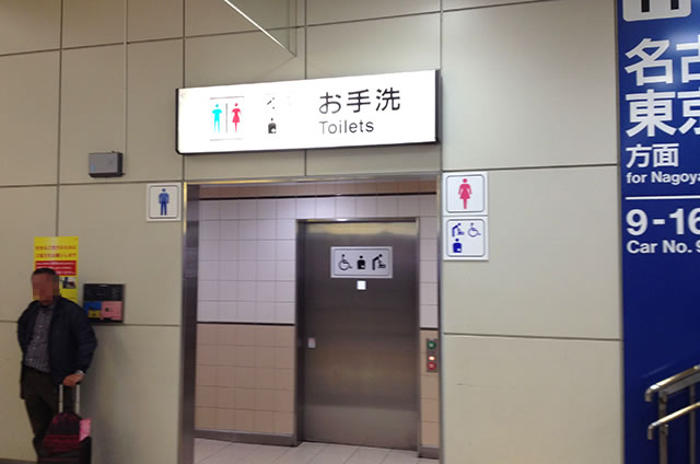 JR京都駅新幹線コンコース構内トイレ
