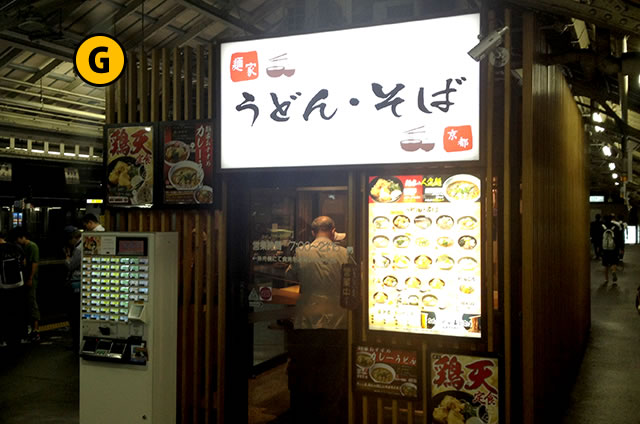 JR京都駅構内4番5番ホームのうどん・そば麺家