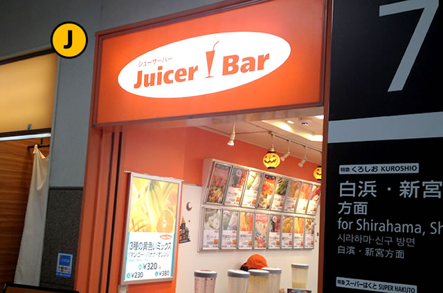 JR京都駅構内のジューサーバー