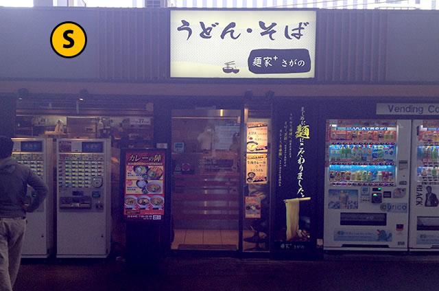 JR京都駅構内30番ホーム手前のうどんそば屋さん