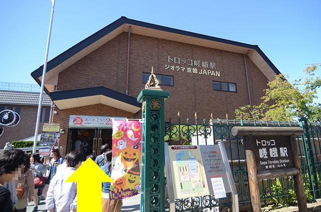 トロッコ嵯峨駅