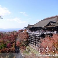 清水寺