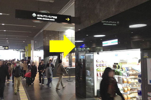 京都駅直結の京都らしいランチ・日本料理 懐石料理「京都 吉兆」への写真付行き方道順10