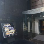 京都格兰比亚大酒店入口