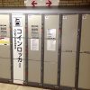 【2020年行き方写真付】京都駅から徒歩1分40秒の穴場コインロッカー