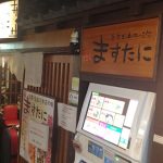 京都駅直結の京都らしいランチ・中華そば 京都拉麺小路「ますたにラーメン」