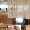 京都駅直結の京都らしいランチ・京そば鯖寿司「田ごと」への最速アクセス（写真付行き方）