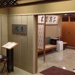 京都駅直結の京都らしいランチ・日本料理 懐石料理「京都 吉兆」