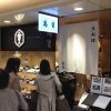 京都駅直結の京都らしいランチ・京料理「萬重」への最速アクセス（写真付行き方）