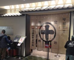 京都駅直結の京都らしいランチ・茶そば甘味「中村藤吉」