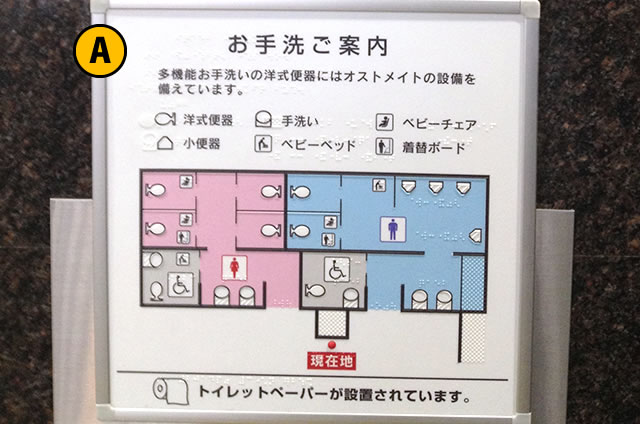 33･34番線、嵯峨野線トイレ案内図