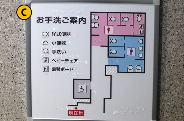 JR京都駅地下東口改札付近のトイレ案内図
