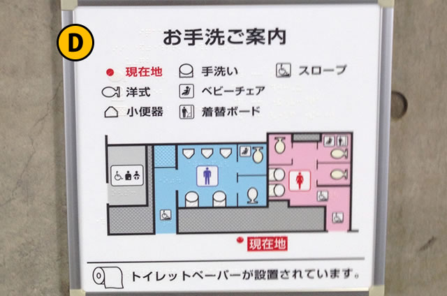 JR京都駅0番線ホームのトイレ案内図