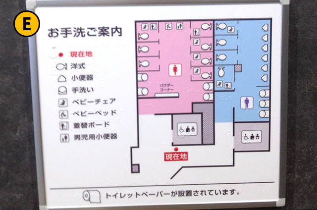 JR京都駅、南北連絡通路のトイレ案内図
