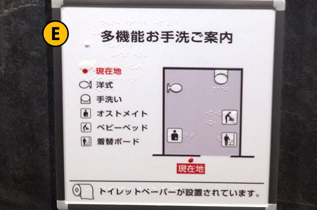 JR京都駅、南北連絡通路の女性多機能トイレ案内図