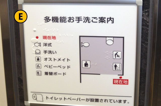 JR京都駅、南北連絡通路の男性多機能トイレ案内図