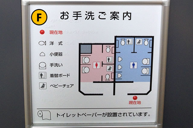 JR京都駅、8･9番線、奈良線トイレ案内図