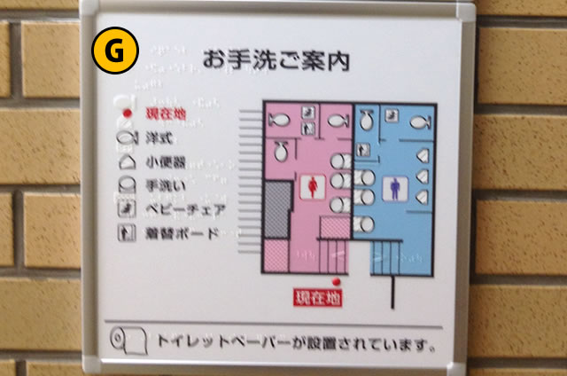 JR京都駅八条東口改札付近のトイレの案内図