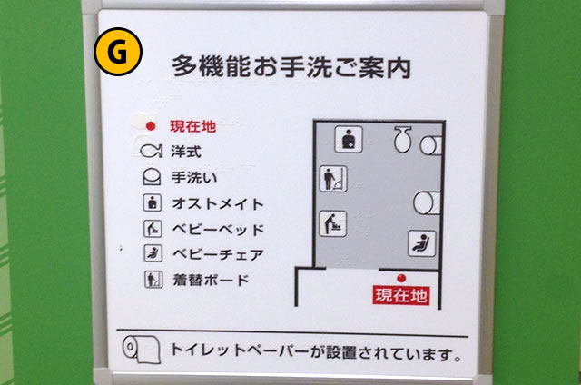 JR京都駅八条東口改札付近の多機能トイレ案内図