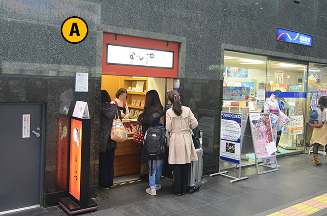 JR京都駅中央口前のよーじや