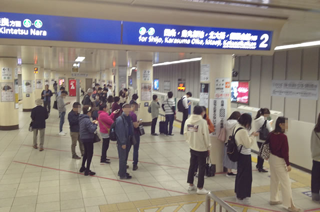 JR京都駅在来線ホームから京都国際マンガミュージアムへ地下鉄のホーム